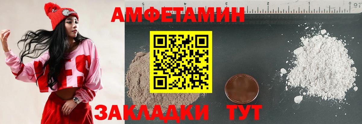 АМФЕТАМИН Premium  Amphetamine  Джанкой  Вход с VPN 