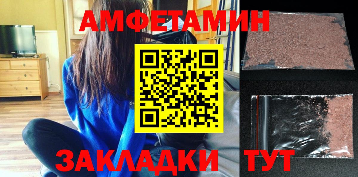 Amphetamine 98% Джанкой
