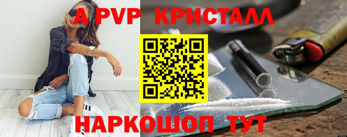А ПВП крисы CK Джанкой