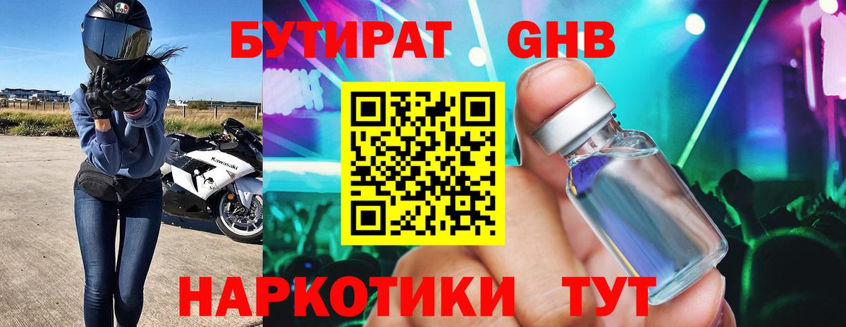 Джанкой  БУТИРАТ буратино  Вход с VPN 