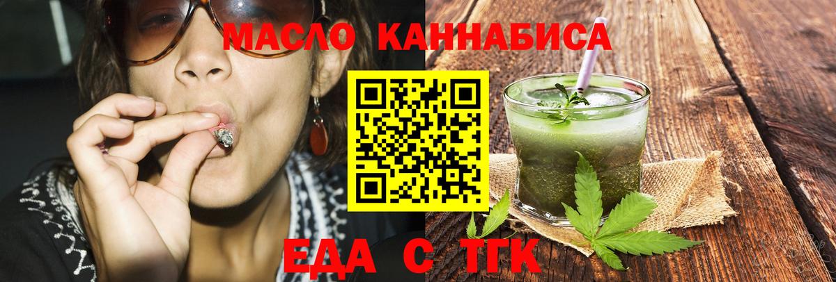 Джанкой  Еда ТГК конопля  Вход с VPN 