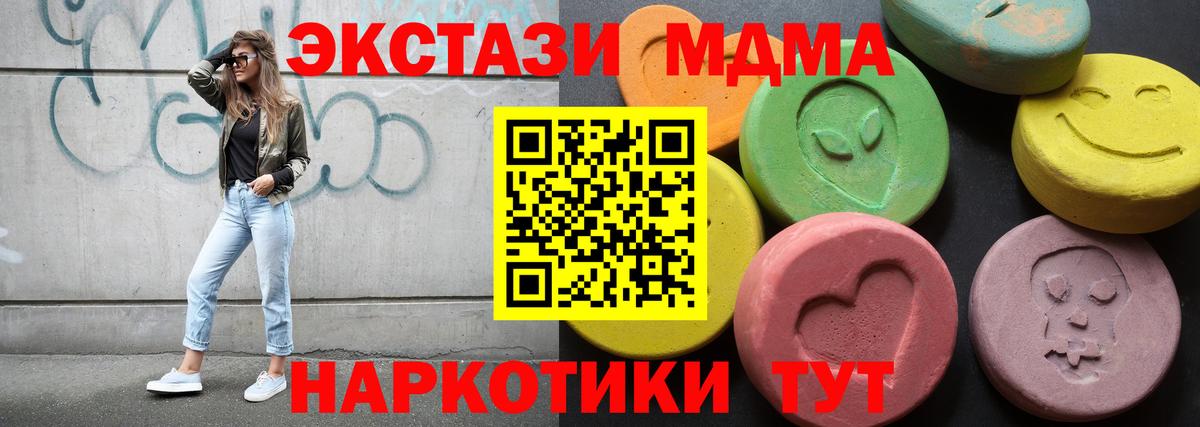 Экстази  ЭКСТАЗИ 300 mg  Джанкой  Вход с VPN  ЭКСТАЗИ круглые 