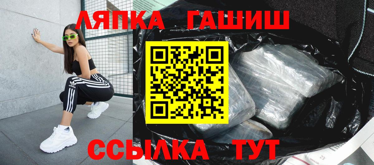 ГАШИШ hashish  Вход с VPN  ГАШИШ гарик  ГАШИШ  Джанкой 