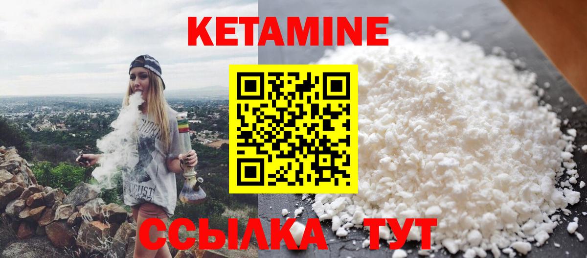Джанкой  КЕТАМИН ketamine  Вход с VPN 