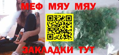 мефедрон VHQ Краснокаменск