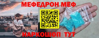 мефедрон VHQ Краснокаменск