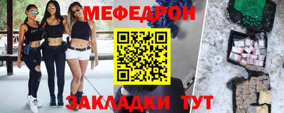 мефедрон VHQ Краснокаменск