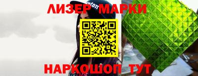 молекула духа Краснознаменск