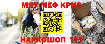 мефедрон VHQ Краснокаменск