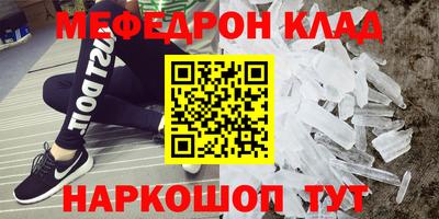 мефедрон VHQ Краснокаменск