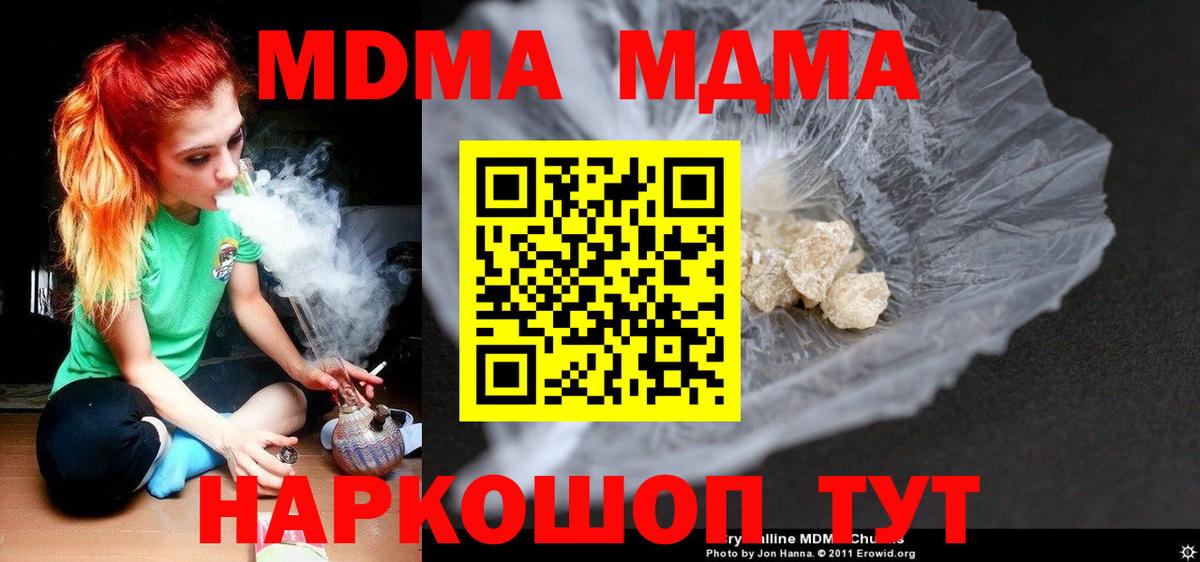 МДМА кристаллы  MDMA  Джанкой  Вход с VPN  МДМА кристаллы 