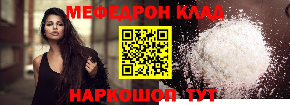 Джанкой  МЕФ  Меф мука  Мефедрон  Вход с VPN  МЯУ-МЯУ 4 MMC 