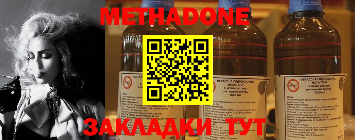 Джанкой  Метадон кристалл  Вход с VPN  Метадон белоснежный 