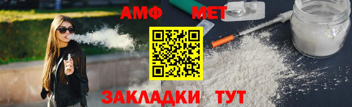 МЕТАМФЕТАМИН Methamphetamine Джанкой